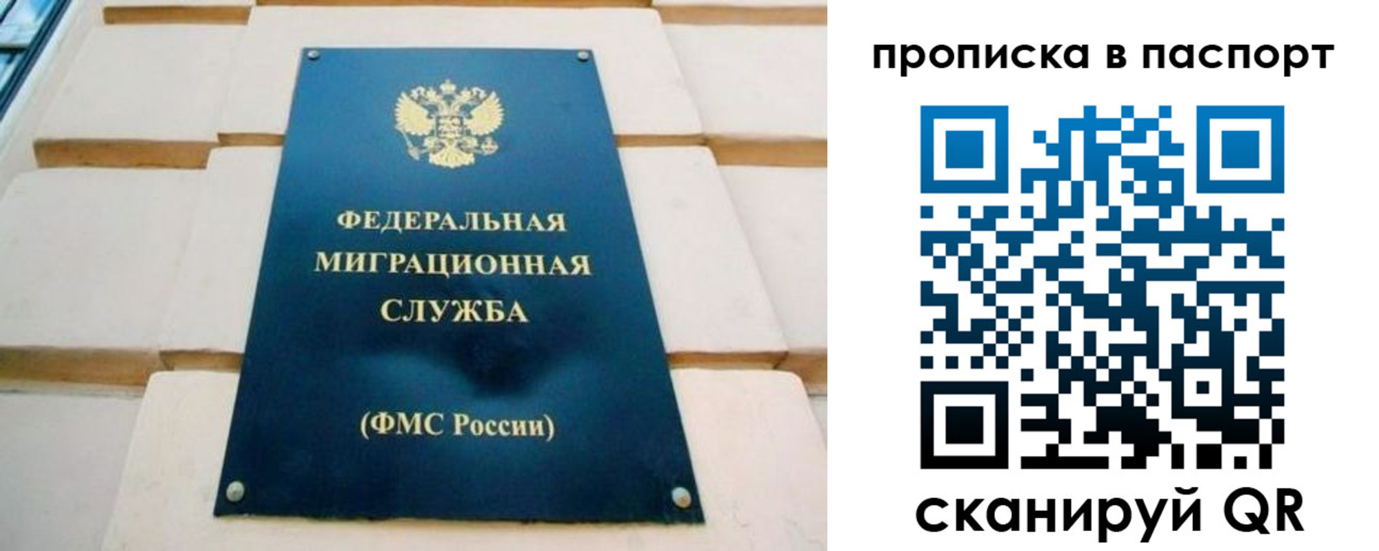 временная регистрация гарантия в Бодайбо
