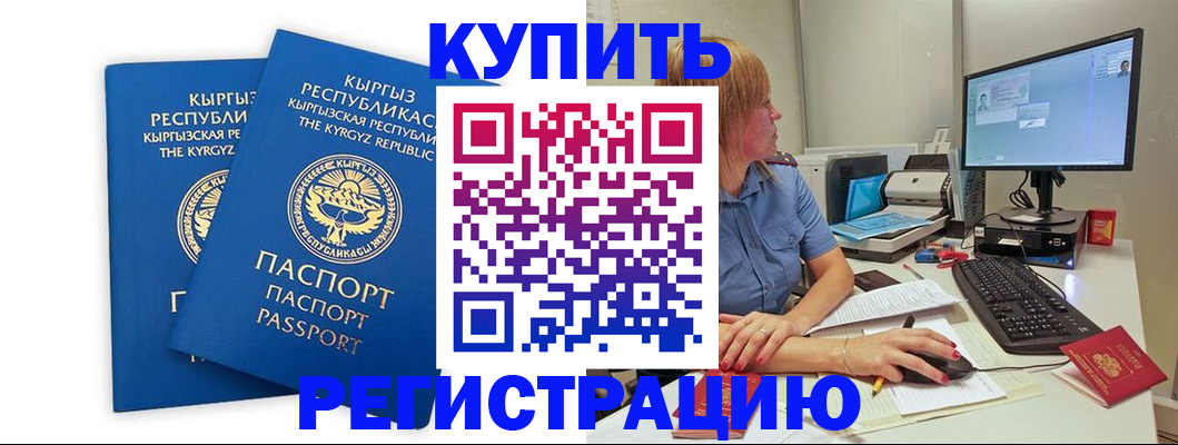 прописка гарантия в Бодайбо