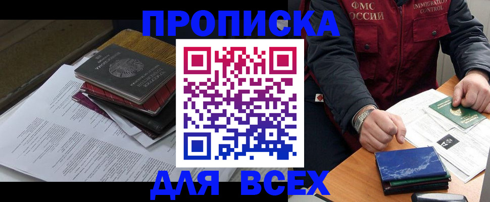 регистрация для дет. сада в Бодайбо