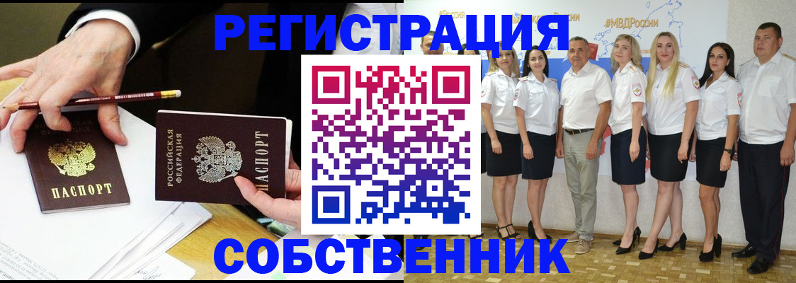 временная регистрация недорого в Бодайбо