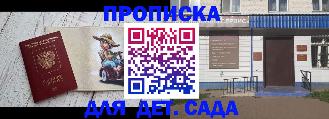 временная регистрация в Бодайбо