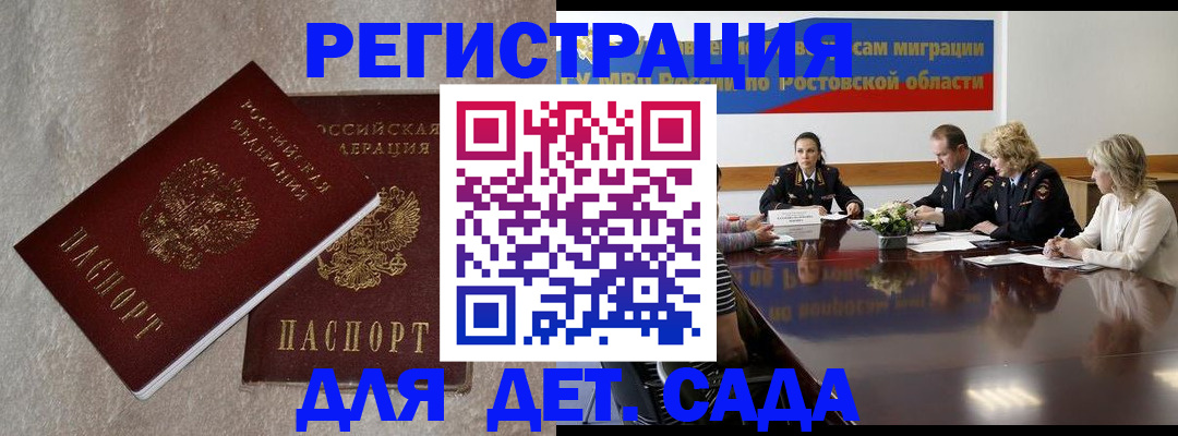 прописка для кредита в Бодайбо