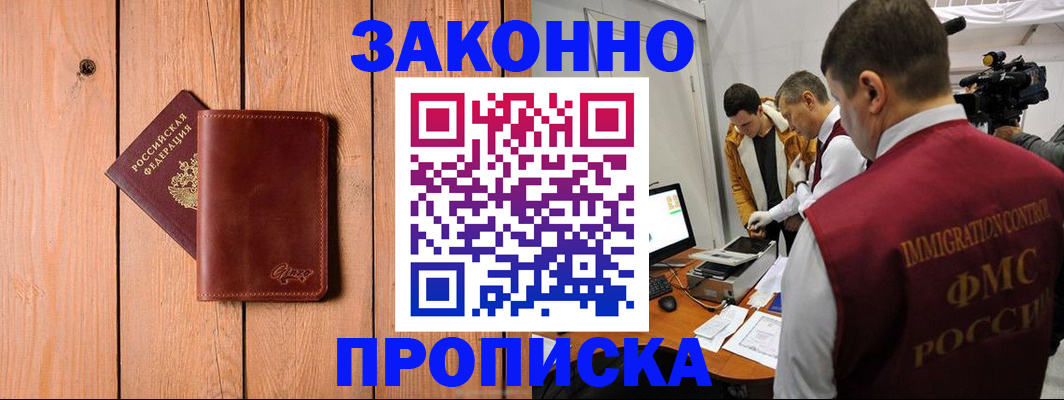 регистрация для дет. сада в Бодайбо